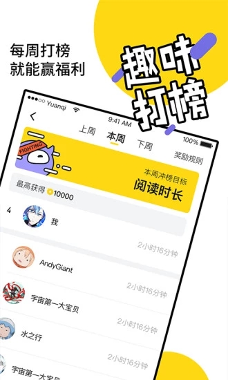 元气阅读appv2.1.1图1