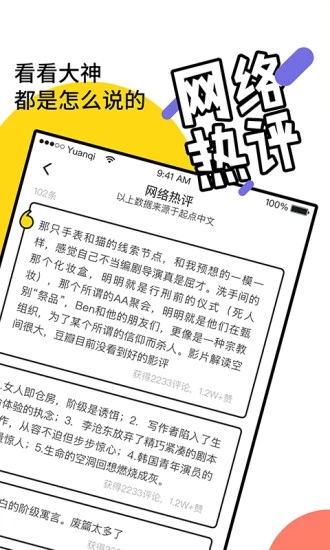 元气阅读appv2.1.1图4