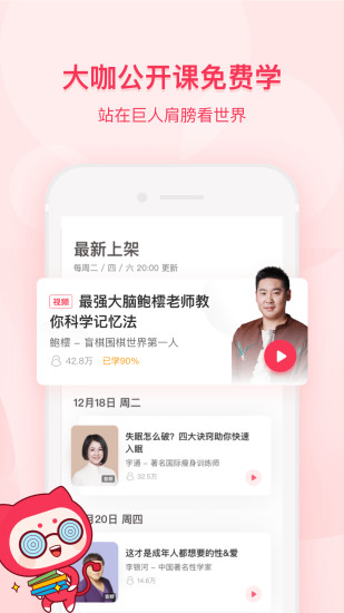 千聊APPv2.2.0图2