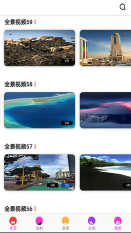 vR全景视频安卓版v1.2.34图3