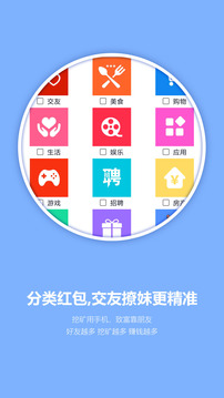 挖客appv2.1.26图3