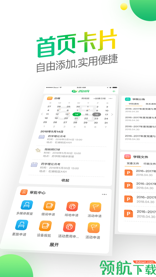 微哨APP手机版v1.0.2图2