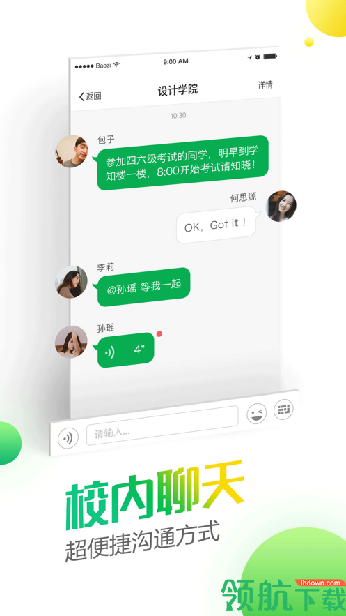 微哨APP手机版v1.0.2图1