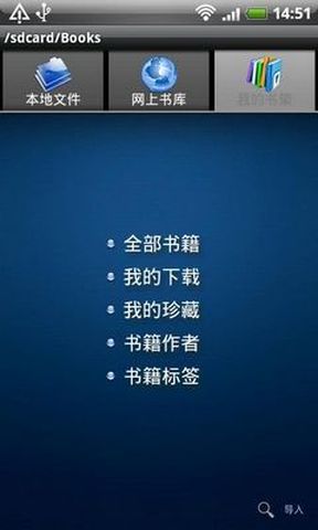 静读天下专业官方版v1.2.25图1