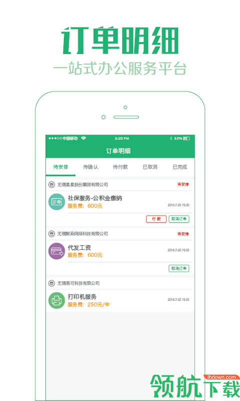 小白无忧安卓手机版 v3.8.2图1