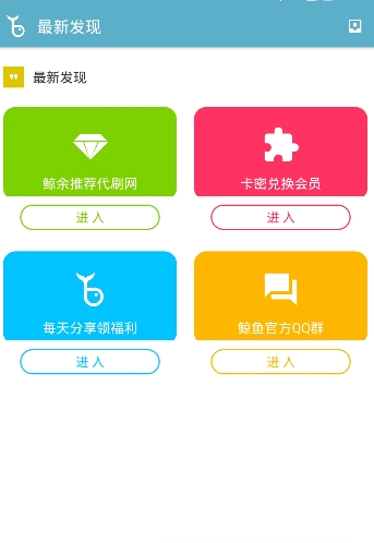 鲸余qq气泡App版v2.2.5图1