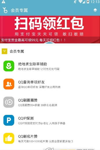 鲸余qq气泡App版v2.2.5图2