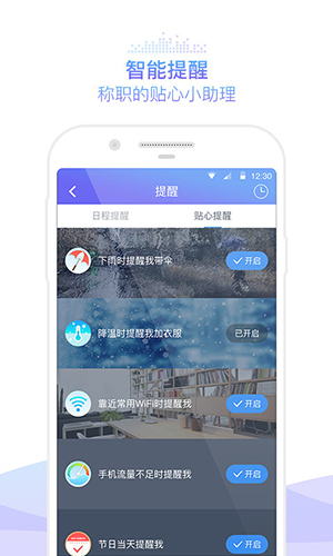 咪咕灵犀appv1.2.31图4