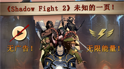 暗影格斗2满级全武器破解版v2.3.133图2