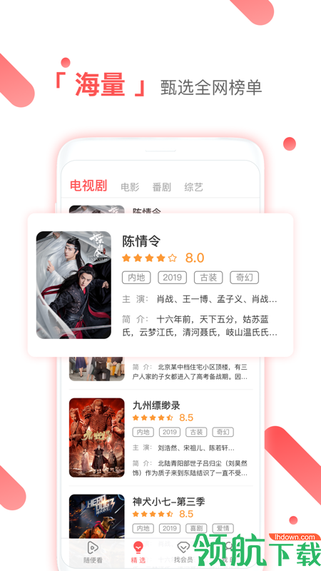 洛克视频App最新版v1.0.3图2