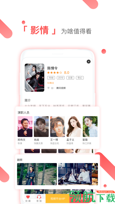 洛克视频App最新版v1.0.3图1