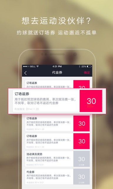 动起来APP版v1.2.34图1