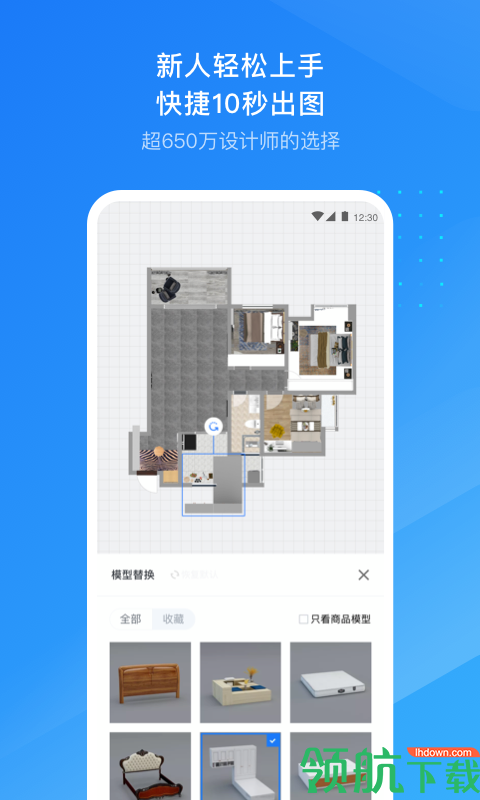 酷家乐APP手机版v3.9.3图3
