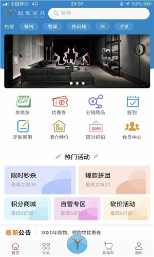 蚁象家具安卓版v2.1.32图3