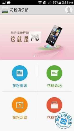 花粉俱乐部APP版v3.9.3图2