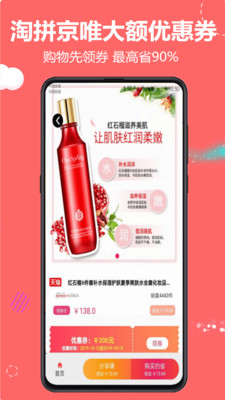 云推宝app安卓手机版v2.1.37图4