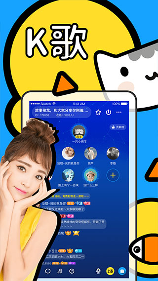 鱼丸语音安卓版v4.1图4