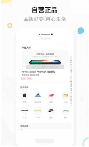 爱上街appv3.9.3图1
