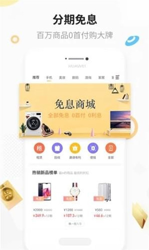 爱上街appv3.9.3图3