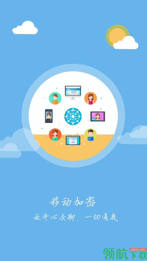 隐客app手机免费版v1.2.28图3