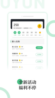 悠书云阅读APP手机版v1.0.3图1