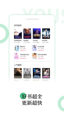 悠书云阅读APP手机版v1.0.3图2