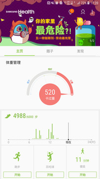 S 健康App最新版v1.2.34图2