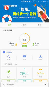 S 健康App最新版v1.2.34图1