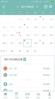 正气(正气持戒戒色助手)app安卓手机版v3.7图5