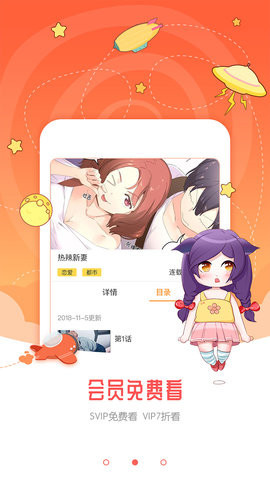 金桔漫画app官网手机版v1.10.6图1