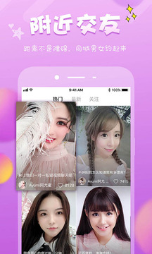 U聊app安卓最新版v1.2.9图4