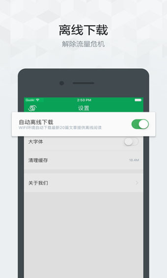 果壳精选appv3.3图1