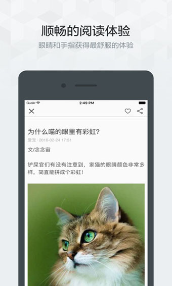 果壳精选appv3.3图4