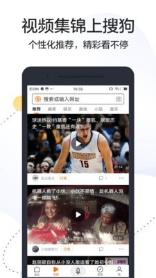 搜狗答题助手app安卓手机版v2.1.8图4