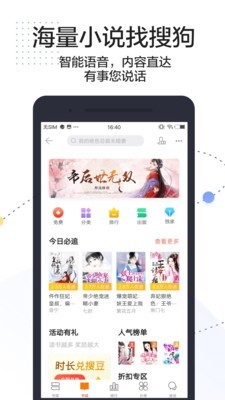 搜狗答题助手app安卓手机版v2.1.8图1