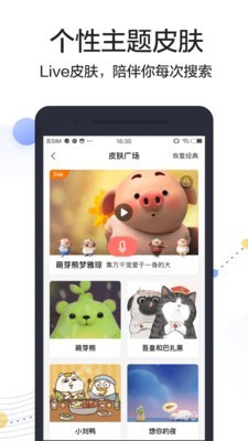 搜狗答题助手app安卓手机版v2.1.8图2