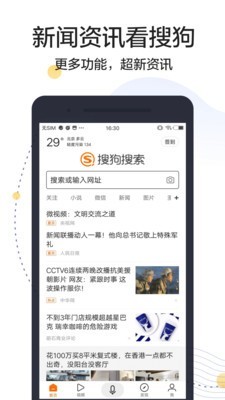 搜狗答题助手app安卓手机版v2.1.8图3