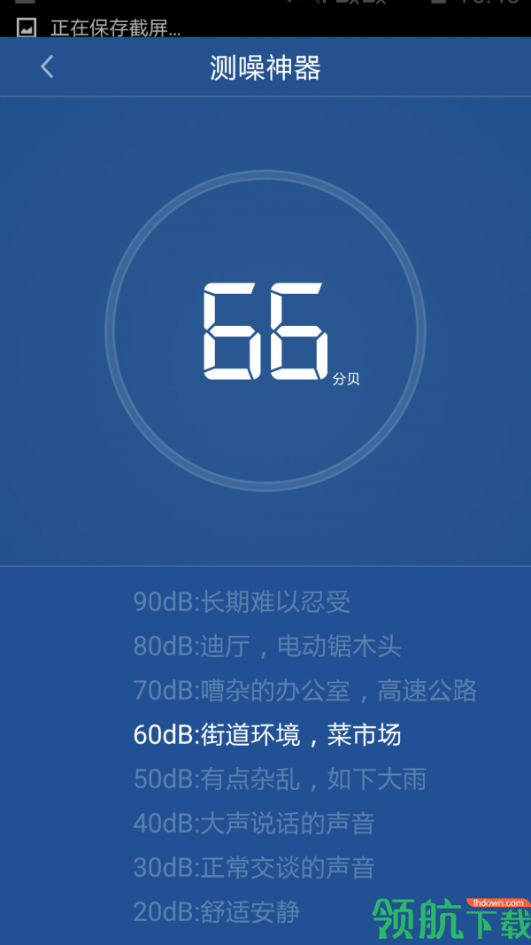 微保天气APP手机版v2.1.33图2