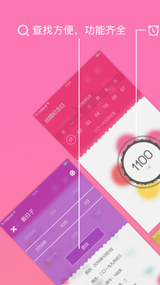 Days Matter安卓手机版v2.1.36图1