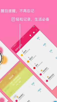 Days Matter安卓手机版v2.1.36图2