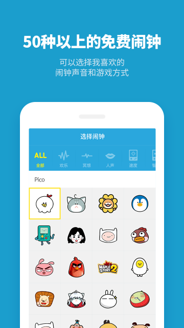 怪物闹钟appv2.1.10图4