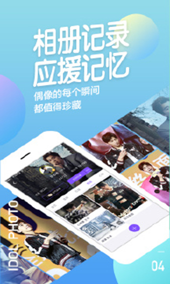 阿里星球appv5.2.0图4