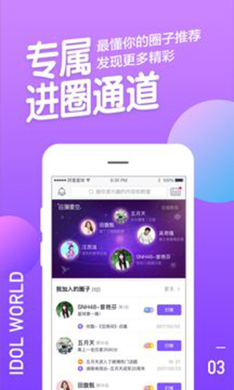 阿里星球appv5.2.0图3