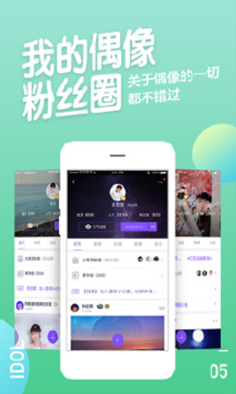 阿里星球appv5.2.0图1