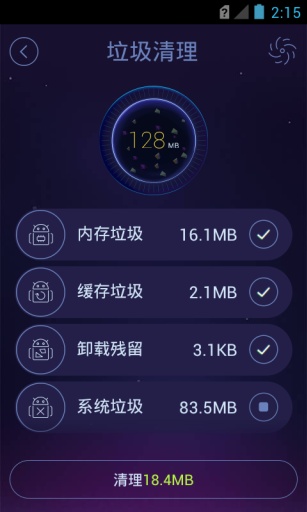 安卓优化大师手机版V1.1.88图3