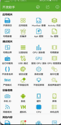 开发工具破解版v2.1.35图1