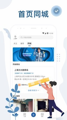 红星美凯龙安卓手机v1.2.13图2