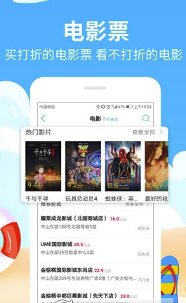 快票出行App最新版v2.25图3