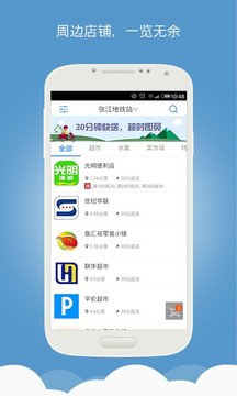 秒兔appv6.4.6图1