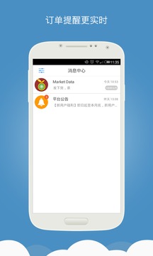 秒兔appv6.4.6图3